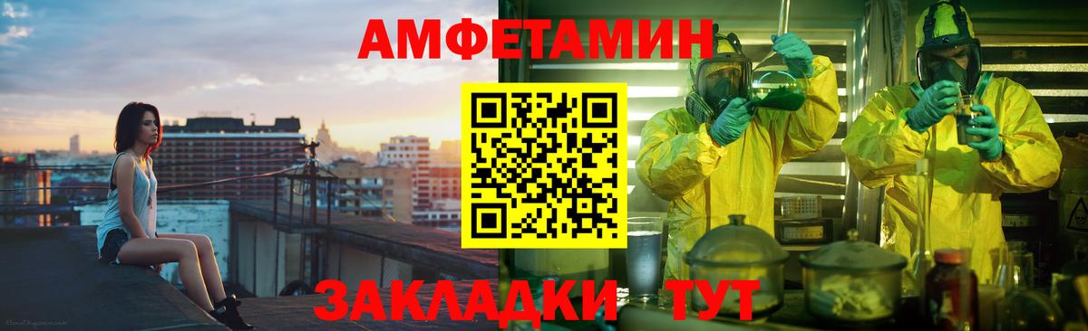Пугачёв  Amphetamine 97%  Amphetamine  АМФЕТАМИН  Вход с VPN 