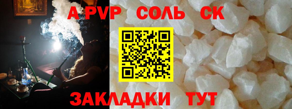 Alfa_PVP крисы CK  А ПВП  Пугачёв  Alfa_PVP Crystall  Вход с VPN 