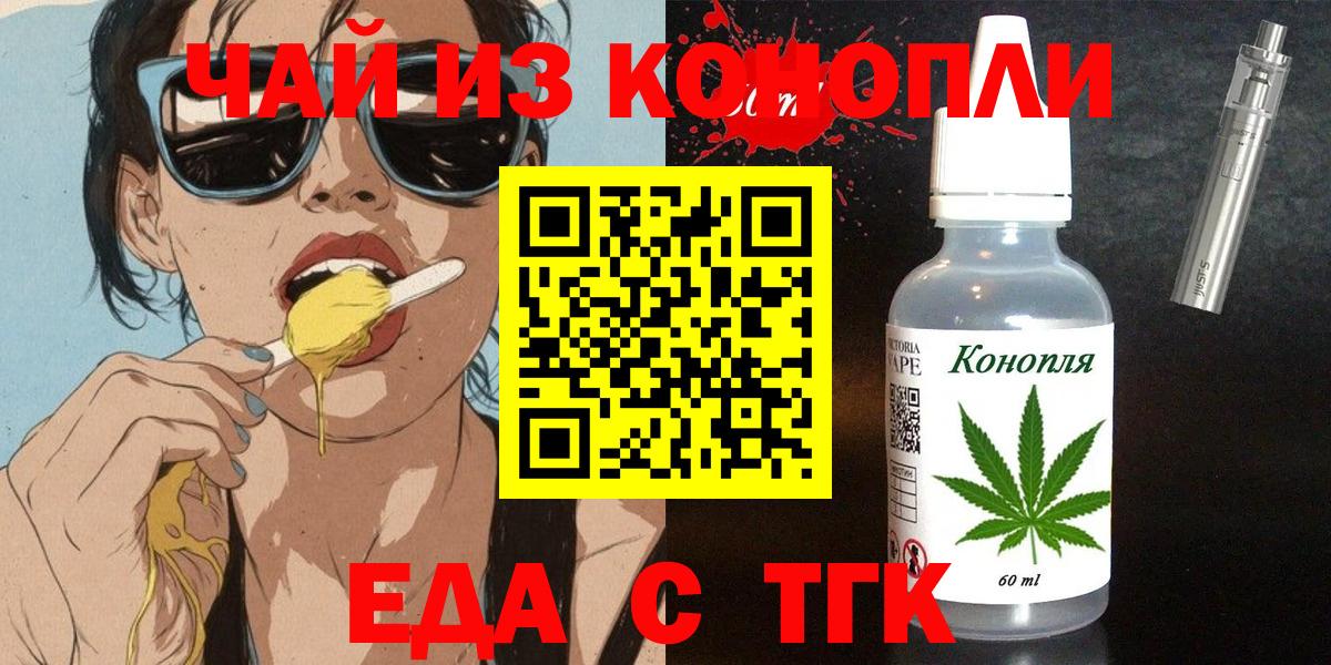 Пугачёв  Cannafood конопля  Вход с VPN 