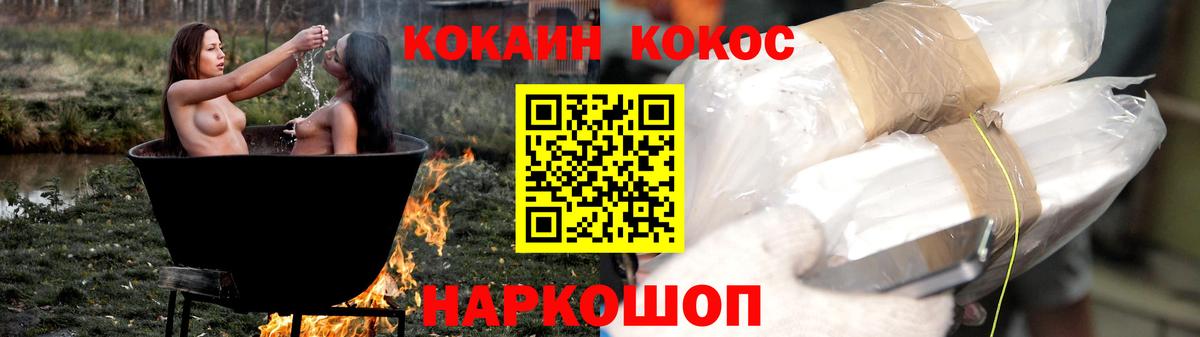 КОКАИН  Кокаин 98%  даркнет сайт  Вход с VPN  КОКАИН FishScale  Пугачёв 