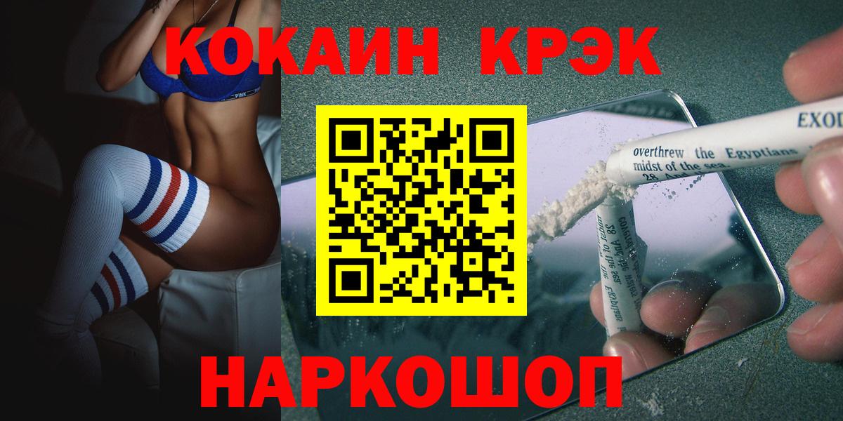 Пугачёв  Канабис  Вход с VPN  ГАШИШ  Меф   COCAIN 