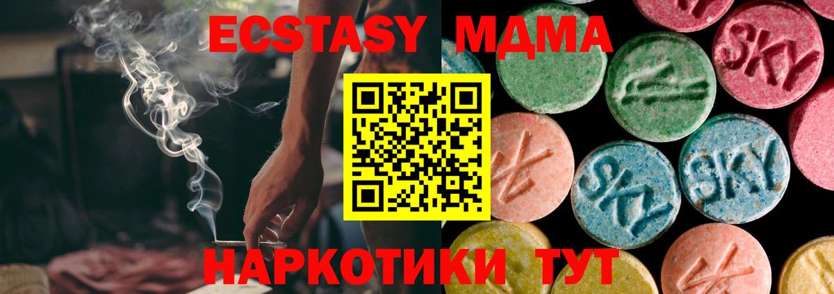 Ecstasy TESLA  ЭКСТАЗИ 280мг  Вход с VPN  Ecstasy  hydra ссылки  Пугачёв 