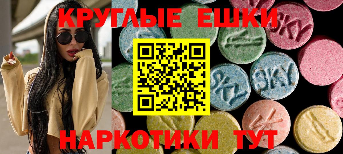 Ecstasy ешки Пугачёв