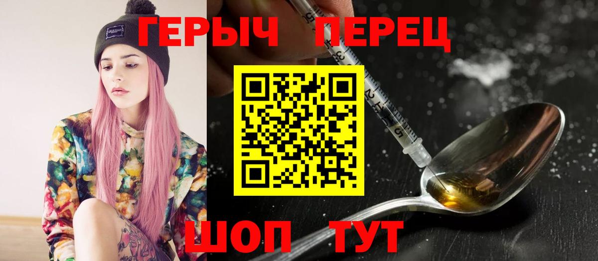 Пугачёв  ГЕРОИН  Вход с VPN  ГЕРОИН хмурый 