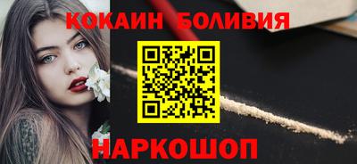 кокаин Новозыбков
