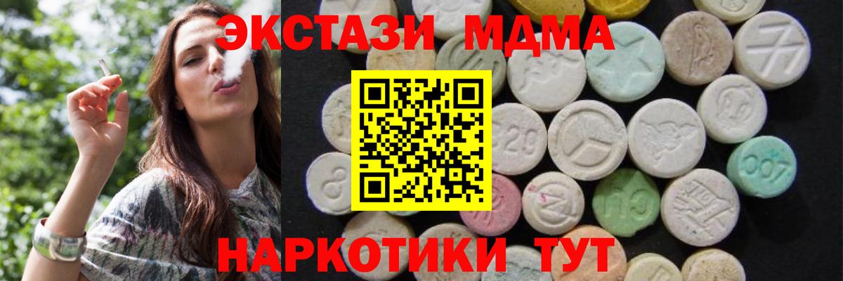 МДМА VHQ  Вход с VPN  Пугачёв  MDMA молли 