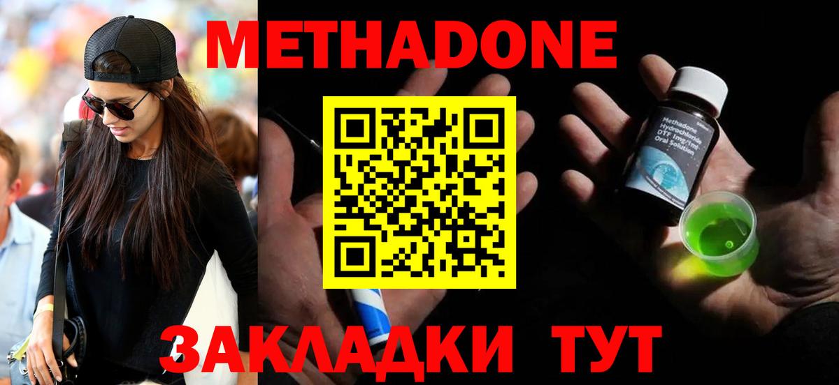 Пугачёв  Метадон кристалл  МЕТАДОН мёд  Вход с VPN 
