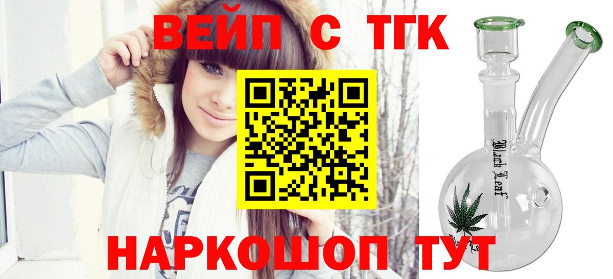Пугачёв  ТГК гашишное масло  Дистиллят ТГК гашишное масло  Вход с VPN 